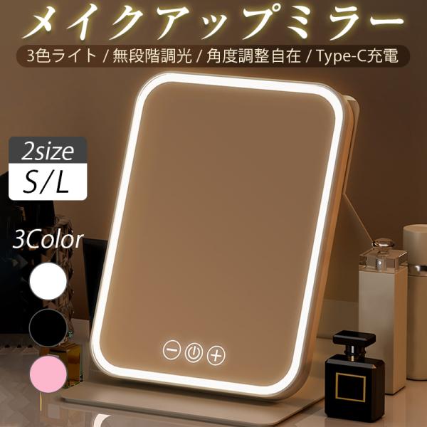 化粧ムラが気になる／肌の調子をしっかり見たい／外出先はメイク直しが難しい方へ、メイクはもちろん、スキンケアや身だしなみチェックに、折りたたみ式LEDメイクミラー！【3色ライト+無段階調光】自然光や室内光、オフィスなどの多様な光を再現。明るさ...