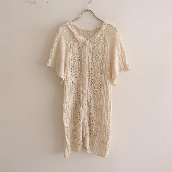 franchelippee フランシュリッペ franche lippee *透かし編み