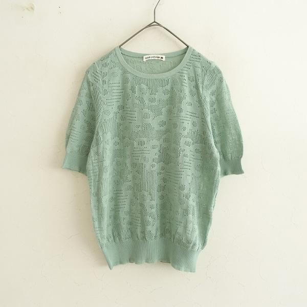 mina perhonen（ミナペルホネン） *flower dance 透かし編みコットン