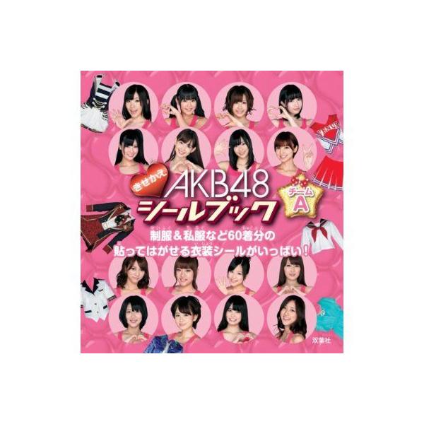 キャラクターグッズ 雑貨 Akb48の人気商品 通販 価格比較 価格 Com