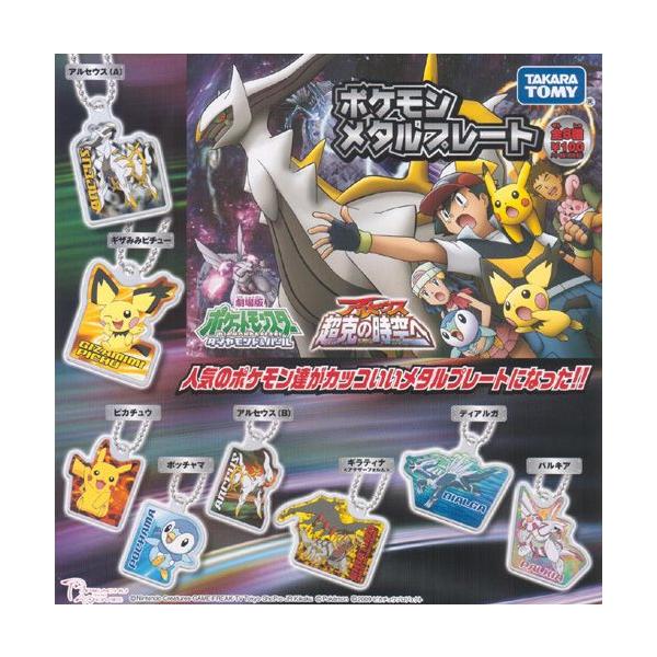 ぴたポケ イーブイと進化たち8種 セット ポケットモンスター キャラクターグッズ Www Angare Com