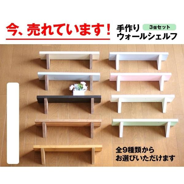 ■サイズ：W45×D9×H11cm　板の厚さ：2cm■重さ：約400ｇ（商品により誤差がございます）■素材：天然木シンプルなので、はじめてシェルフに挑戦♪という方にもおすすめです。カントリーやナチュラルなど、どんなお部屋にも合いますよ。こち...