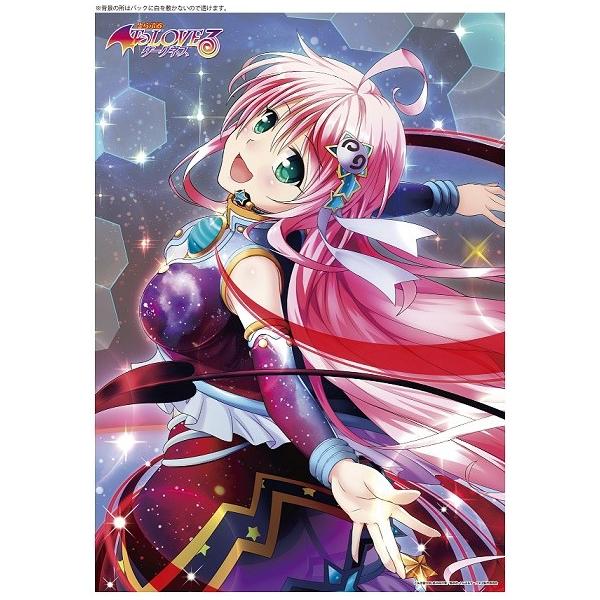 To LOVEる-とらぶる-ダークネス◇A3クリアポスター◇ララ(星空ライヴ