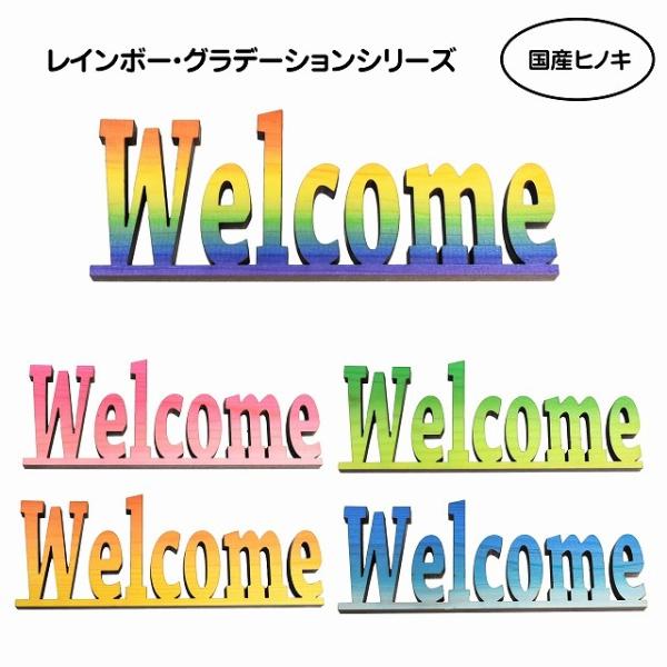 yNbN|XgΉzJ[5Iؐ Welcomev[gX^h^CvEFJC{[J[Of[VnhChe큟
