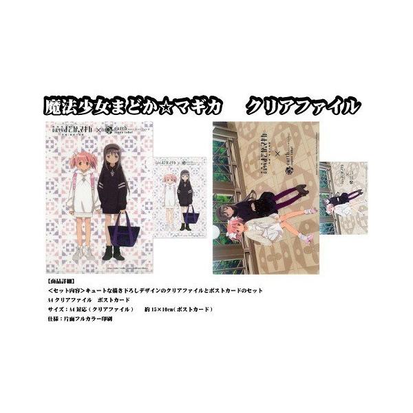 魔法少女まどか☆マギカ クリアファイルセット 全6種16枚セット☆ローソン 魔法少女まどか☆マギカ オリジナルクリア