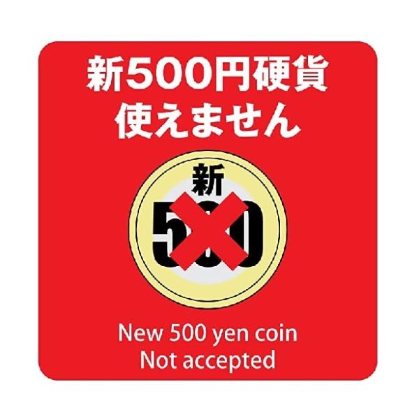 新品未使用 コンラックス新500円対応 2台ステッカー5枚付き 2025年最新