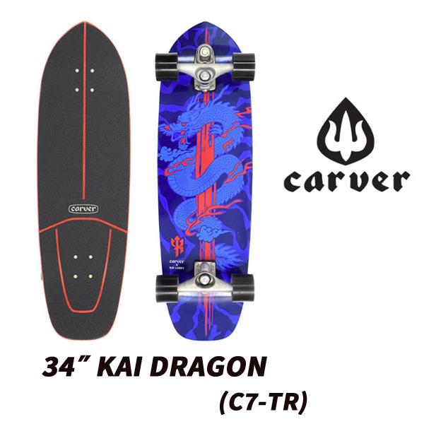 CARVER SKATEBOARDS 】 カーバー スケートボード 34