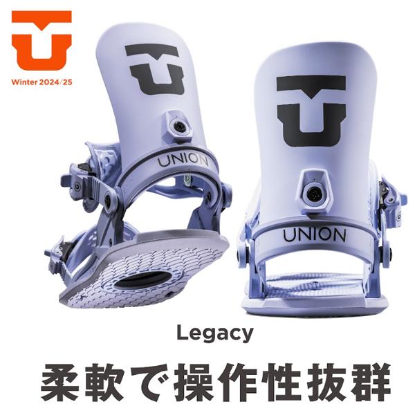 24-25 UNION LEGACY (Sサイズ) 24-25 UNION ユニオン ビンディング LEGACY レガシー ウィメンズ