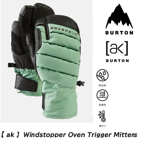 25-26 【 BURTON 】 バートン【 AK 】WINDSTOPPER OVEN TRIGGER MITTENS  Burton 　[ak] ウィンドストッパー オーブン トリガー ミトン　SOFT SAGE　正規販売店