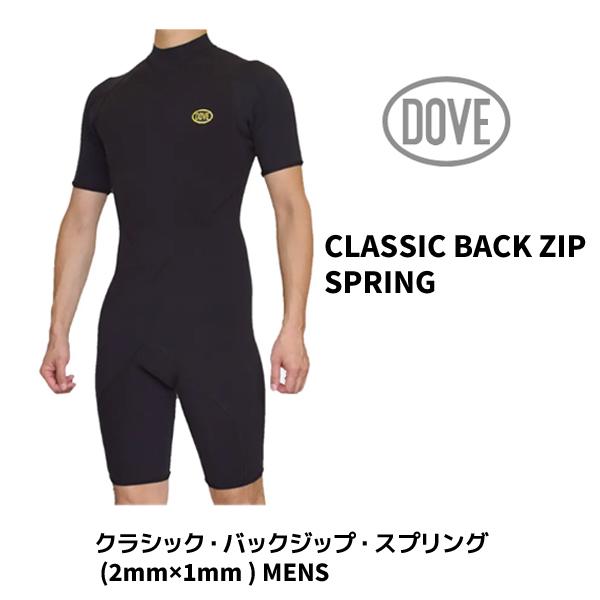 DOVE ウェットスーツ スプリング　ダブ DOVE 】 ダブ ウェットスーツ CLASSIC BACK ZIP SPRING クラシック