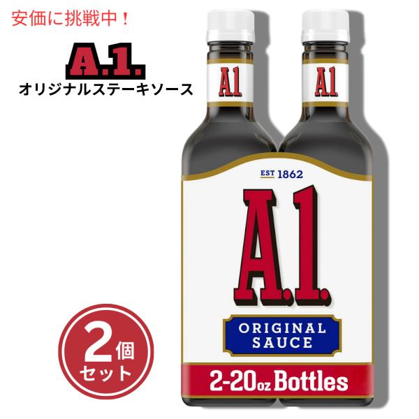 [2個セット] A1 Original Sauce 20oz / 567gステーキ、ポーク、チキンに合うA1オリジナルソース。 何でも美味しくなるソース。 このソースをバーベキュー、ピクニック、パーティーに持っていきましょう。 チキン、ポー...