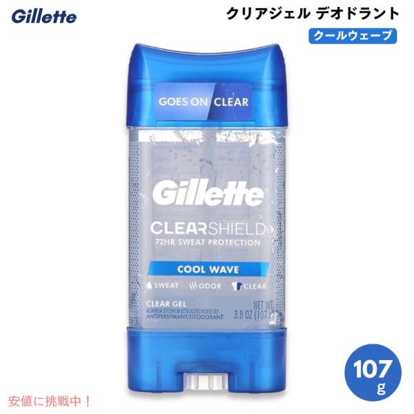 並行輸入品】ジレット クリアージェル 107g デオドラント クール