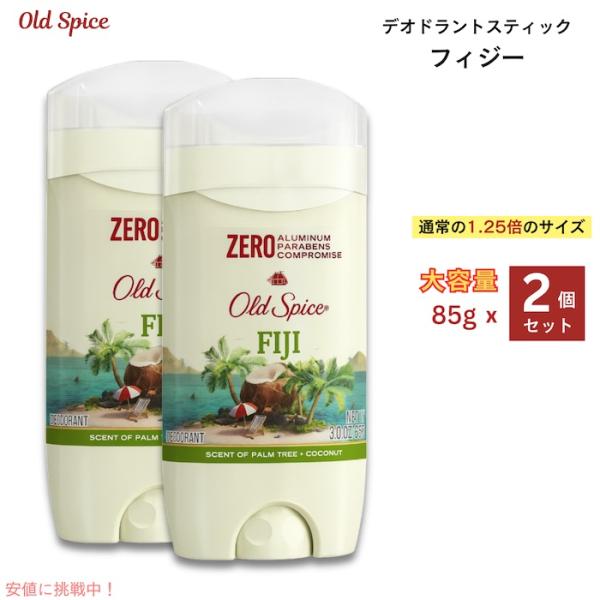 Old Spice オールドスパイス　Fiji フィジー　デオドラント　２本 Old Spice 【2個セット】Old Fiji オールドスパイス