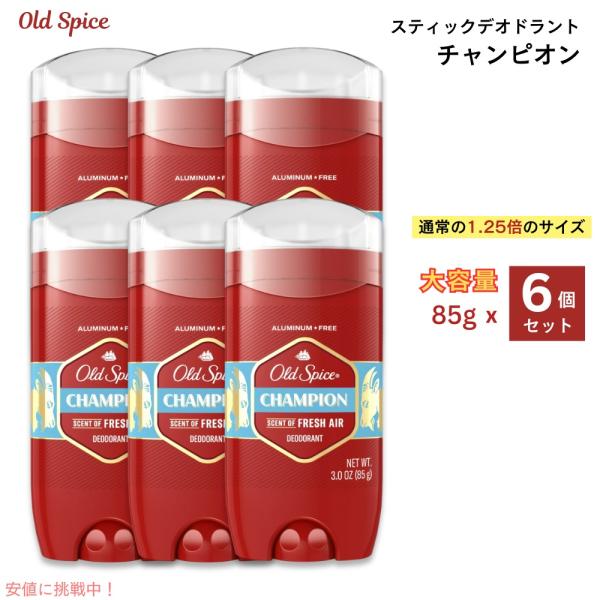 並行輸入品】【6個セット】オールドスパイス デオドラント