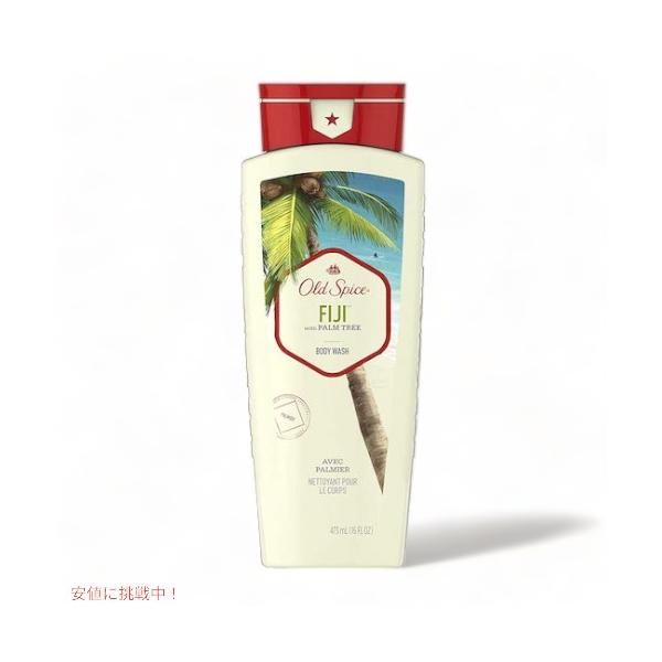 並行輸入品】送料無料 【大容量の473ml】オールドスパイス フィジー
