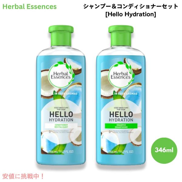 HERBALESSENCES シャンプー&コンディショナー400ml 5本セット Amazon | Herbal Essences Shampoo and Conditioner Set