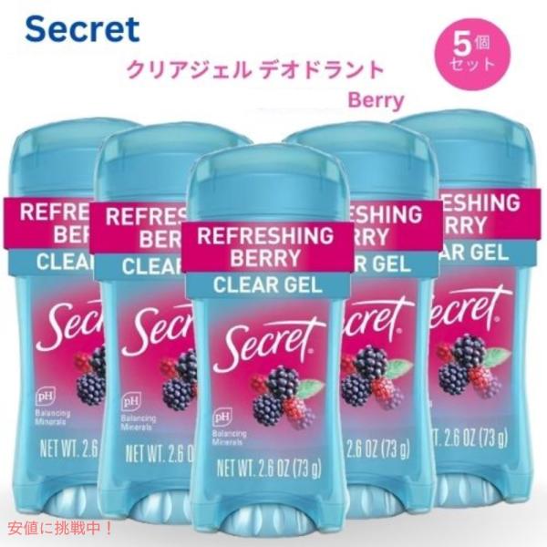 シークレット　デオドラント　制汗剤　ベリー　クリアジェル　　73g drplus_10911-0721-5msy