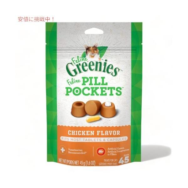 青猫 Greenies お薬サポート チキン 25g 16袋セット 青猫様専用 Greenies お薬サポート チキン 25g 16袋セット