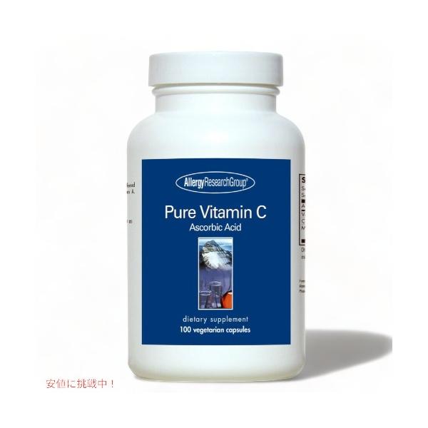 【並行輸入品】Allergy Research Pure Vitamin C 100 capsules / リサーチグループ ピュア ビタミンC 100カプセル