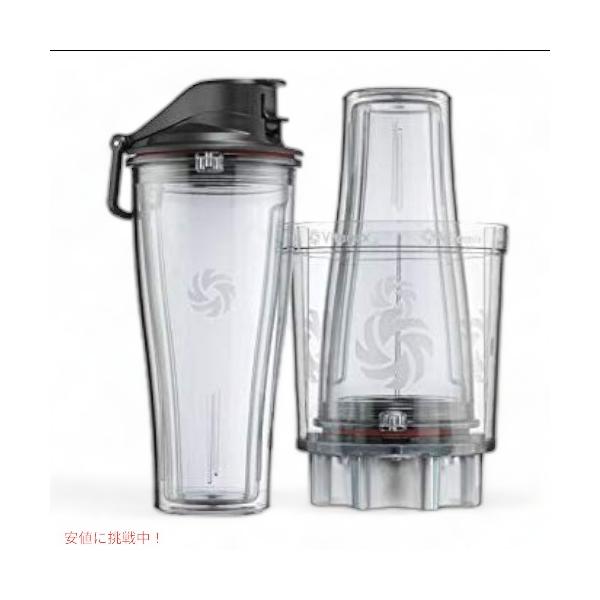 Vitamix バイタミックス パーソナルカップセット 61724 ミキサーカップ タンブラー Personal Cup Adapter Vitamix（バイタミックス） 【並行輸入品】Vitamix パーソナルカップ