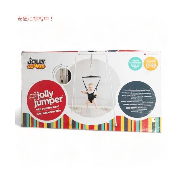 Jolly Jumper ジョリージャンパー ベビージャンパー #108 ジョリー ジャンパー オリジナル with スタンド ジャンプ遊び