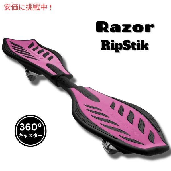 Razor レイザー リップスティック RipStikキャスターボード Razor レイザー リップスティック RipStikキャスターボード