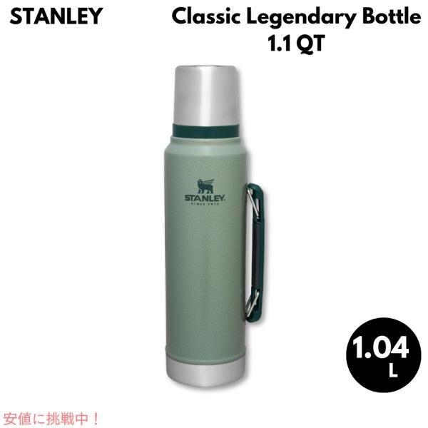 並行輸入品】スタンレー Stanley クラシックボトル 1.1Qt （1.04