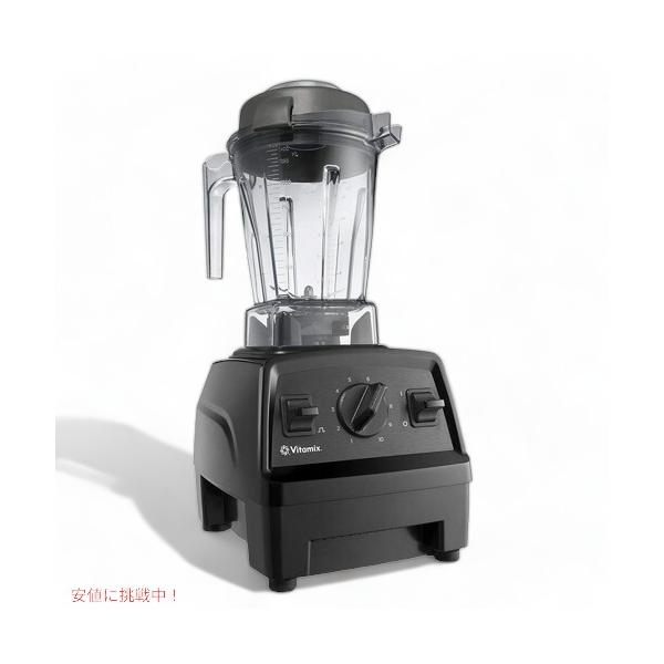 Vitamix（バイタミックス） 【並行輸入品】バイタミックス ブレンダー