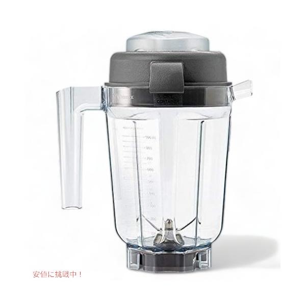 【並行輸入品】バイタミックス 穀物コンテナ Vitamix 56090 ドライ ナッツ 32オンス アクセサリー 交換用容器 コンテナのみ
