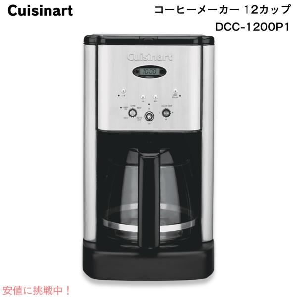 cuisinart珈琲メーカー Amazon | クイジナート ドリップワン ミル付 コーヒーメーカー 1