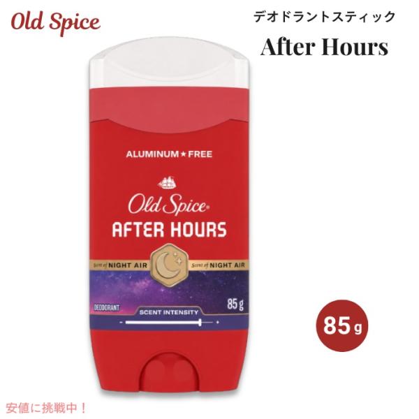 【並行輸入品】Old Spice オールドスパイス デオドラント レッドコレクション アフターアワーズ 85g / 3oz Red Collection Deodorant After Hours