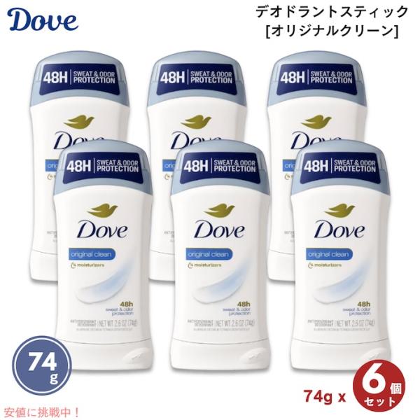 Dove 【並行輸入品】6個セット【オリジナルクリーン】Dove ダヴ