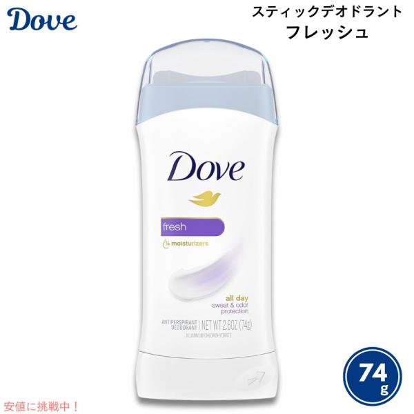 【専用】DOVE ダヴ デオドラント スティック●2個×2セット zp-50720.jpg