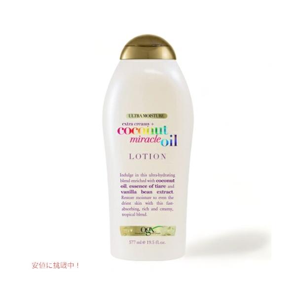 CAC Base Lotion 2個ココナッツ1個 CoconutBodyLotion_50f49867-