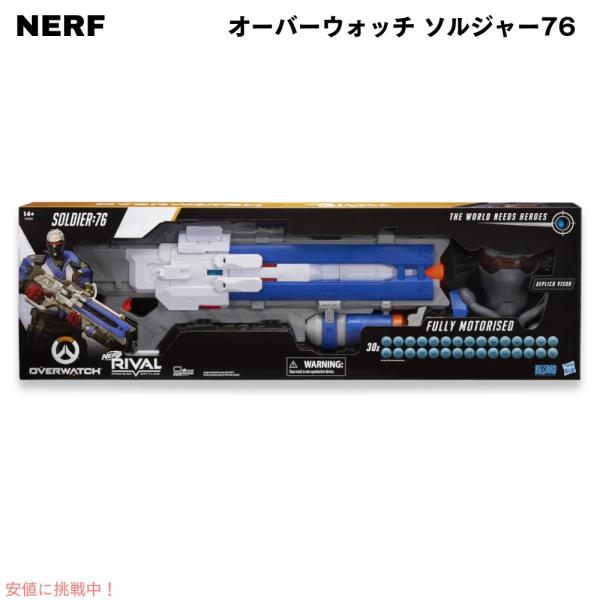 並行輸入品】ナーフ オーバーウォッチ ソルジャー 76 ライバル