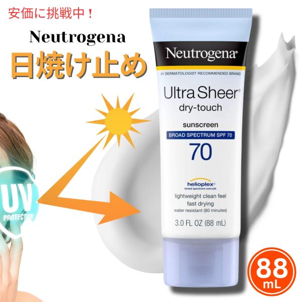 ニュートロジーナ ウルトラシアードライタッチサンスクリーン SPF70 drplus_3242101msy