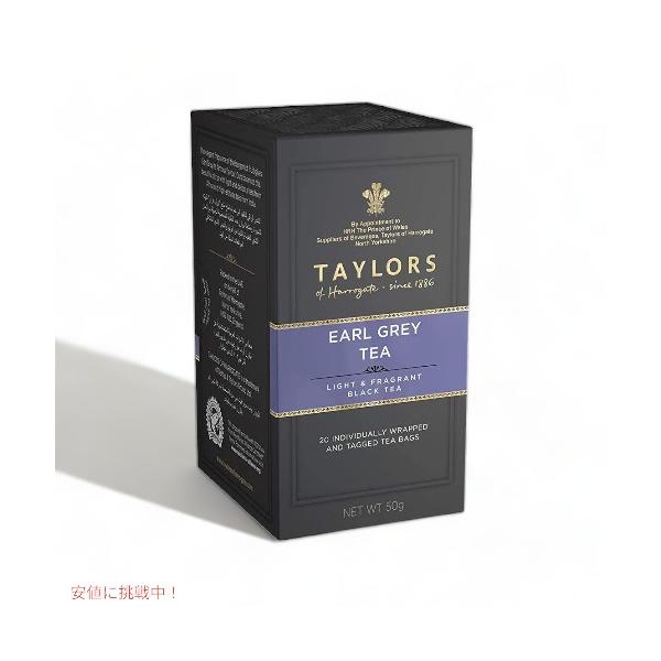 Taylors of Harrogate Earl Grey, 20 Teabags, 50g / テイラーズ