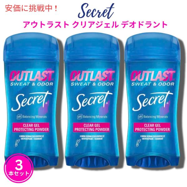 最安値！シークレット アウトラスト プロテクティングパウダー