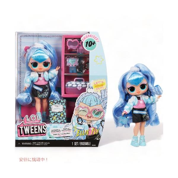 LOLサプライズ トゥイーンズ Surprise Tweens ファッション LOLサプライズ トゥイーンズ Surprise Tweens ファッション
