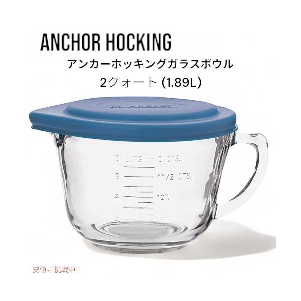 ANCHOR HOCKING 調理用ボウル 4個セット Amazon | Anchor Hocking 4-Quart Mixing Bowl, Set of 2 by