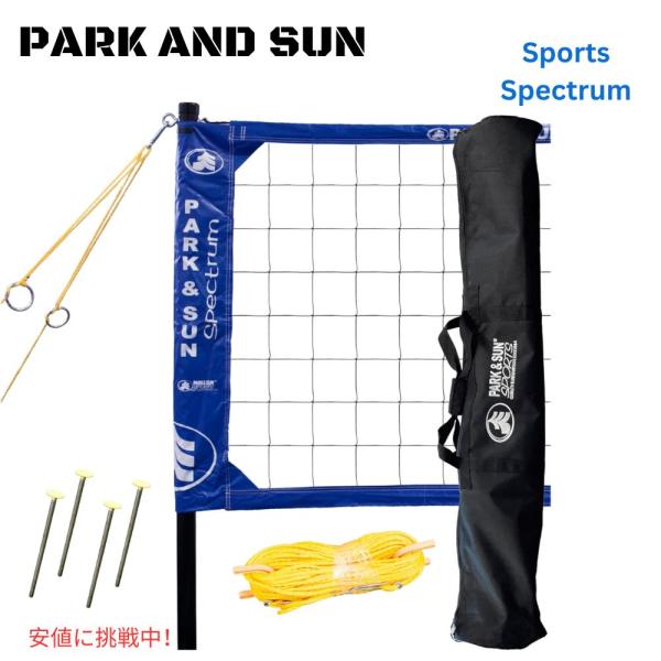並行輸入品】バレーボール ネット ポータブル プロフェッショナル