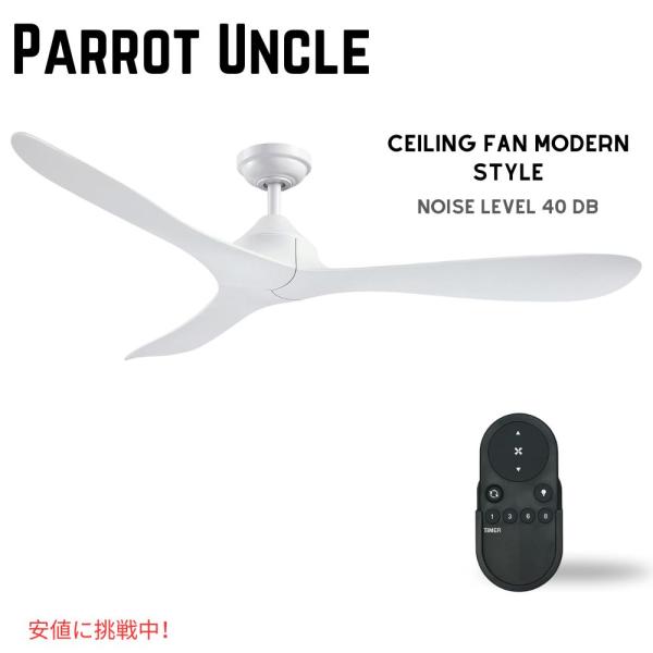 Parrot Uncle シーリングファン リモコン付き ホワイト 56