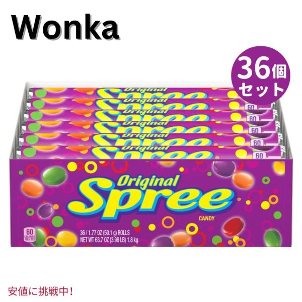 【並行輸入品】【36個セット】Wonkaウォンカ Spree Original Hard Candy Rolls スプリー オリジナル ハードキャンディ 1.77オンス・ロール