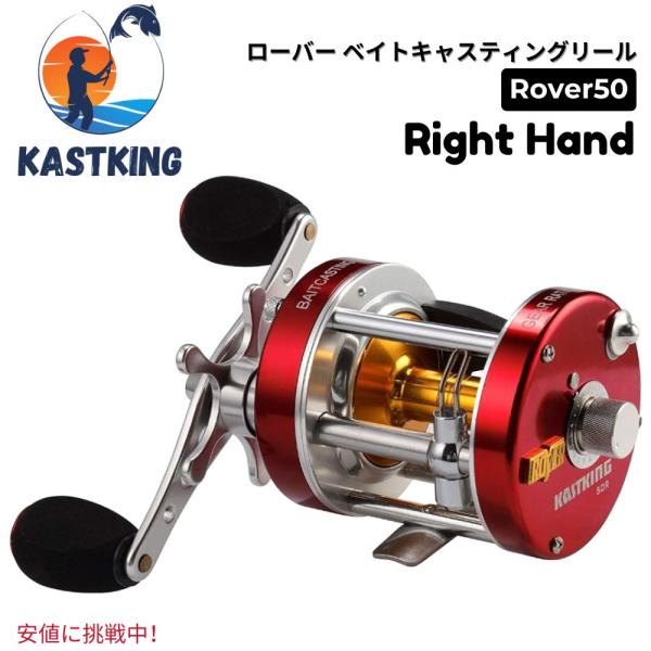 並行輸入品】KastKing カストキング Rover 50 Round Baitcasting Reel