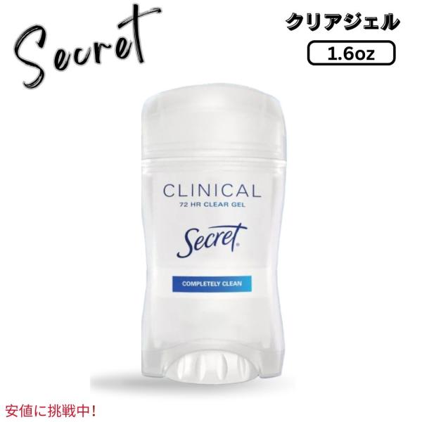 Secret シークレット Clinical Strength Deodorant クリニカル