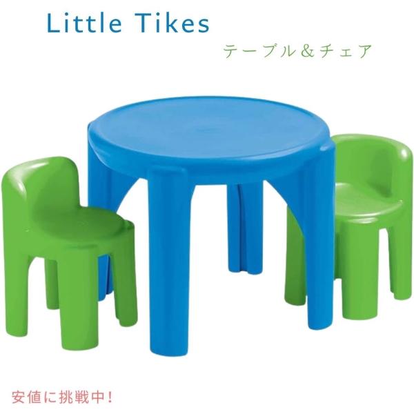 並行輸入品】Little Tikes リトルタイクス キッズ ブライトン