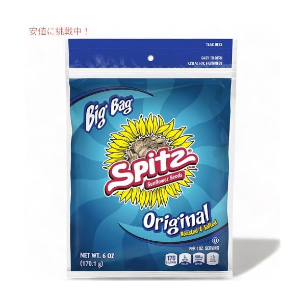 スピッツ サンフラワーシード オリジナル 9個入り Spitz