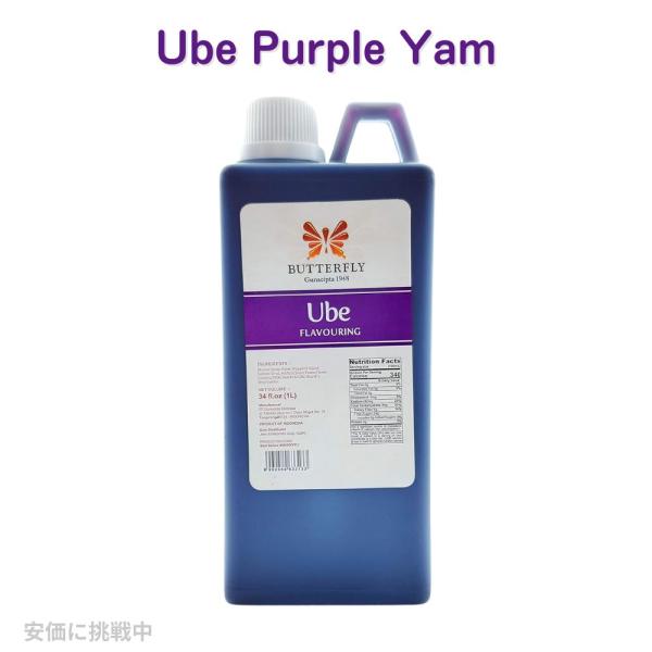 ウベ紫芋の風味エキス Ube Purple Yam Flavoring Extract 1L ウベ紫芋の風味エキス Ube Purple Yam Flavoring Extract 1L