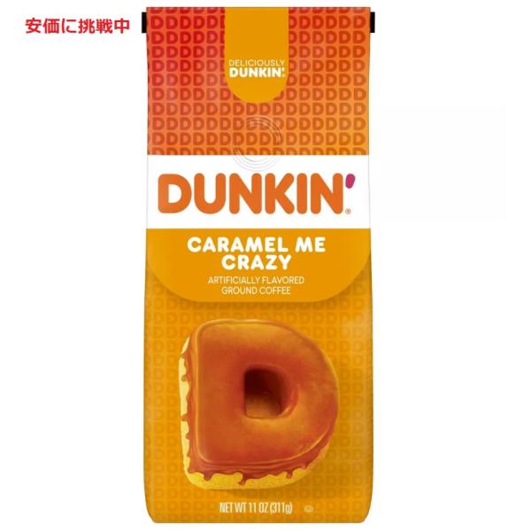 並行輸入品】ダンキンドーナツ コーヒー キャラメルコーヒーケーキ
