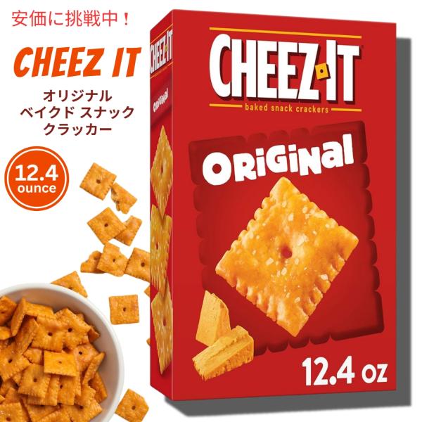 ライオンのロゴ入りチーズスナック Cheez-It チーズイット オリジナル ベイクド スナック